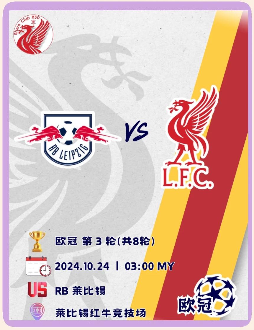 利物浦淘汰拜仁欧冠强队排除神奇之旅继续 利物浦淘汰拜仁欧冠强队排除神奇之旅继续