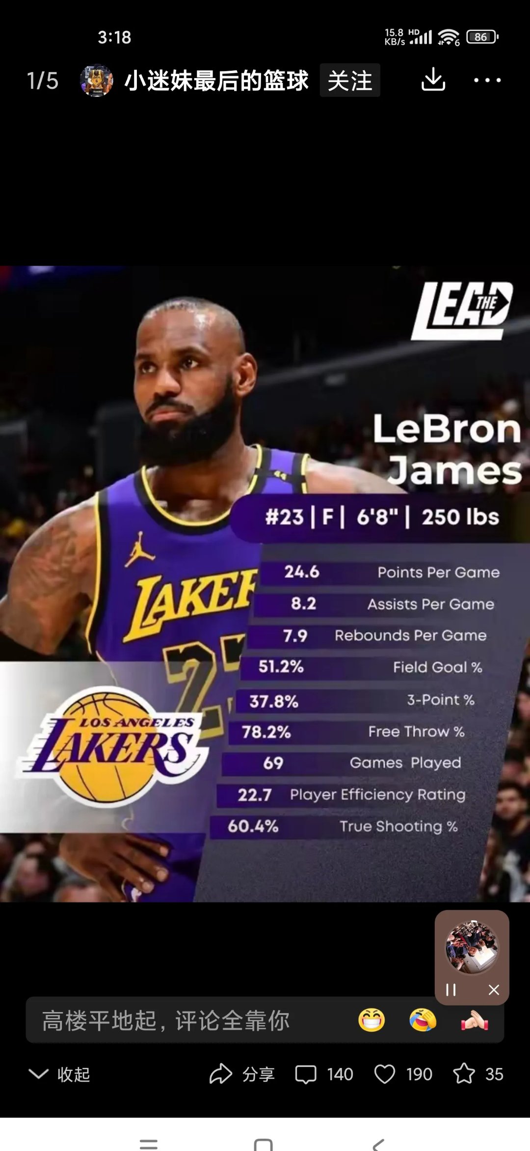 詹姆斯重返赛场,重要助攻首场状态出色,DWG观众沸腾!上演精彩一战的简单介绍 詹姆斯重返赛场,重要助攻首场状态出色,DWG观众沸腾!上演精彩一战的简单介绍